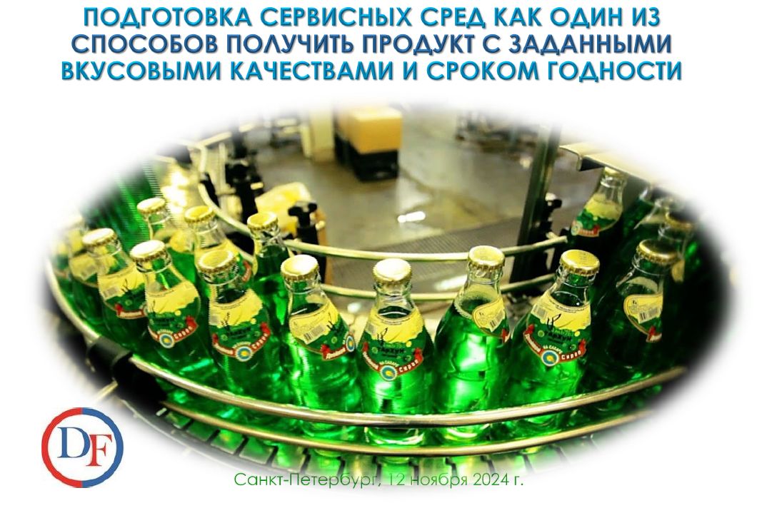 Решения по фильтрации